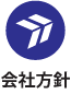 株式会社SEIAN-セイアン-：名古屋市内、岐阜県内の「会社・遊技場・工場等 」の警備・出入管理・巡回を行っている施  設警備会社